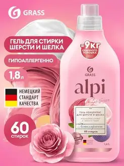 Гель-концентрат для стирки "ALPI"