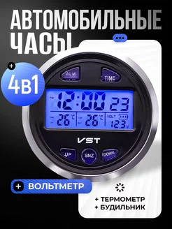 Автомобильные электронные часы термометр вольтметр VST 7042V