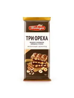 Шоколад молочный "Три ореха", 90 г