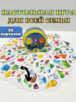 Настольная игра Дубль Spot it найди пару