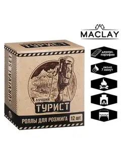 Роллы для розжига "Турист", 12 шт