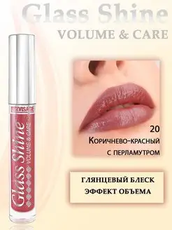 Блеск для губ с блестками GLASS SHINE