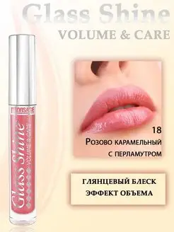 Блеск для губ с блестками GLASS SHINE