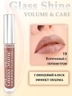 Блеск для губ с блестками GLASS SHINE