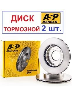 Диск тормозной передний RENAULT Duster ABS-,Vent D269x44