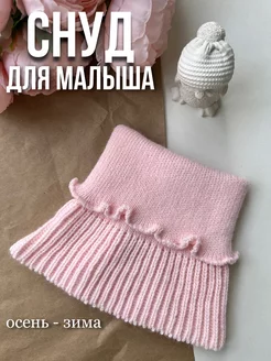 Весенняя манишка