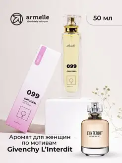 Духи Givenchy L'interdit