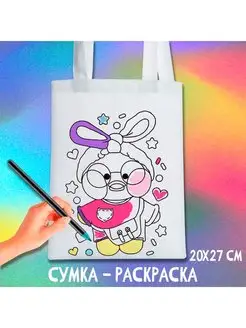 Сумка шопер раскраска