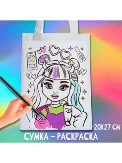 Сумка шопер раскраска