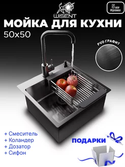 Мойка для кухни нержавейка graphite 50*50 кран сушка дозатор