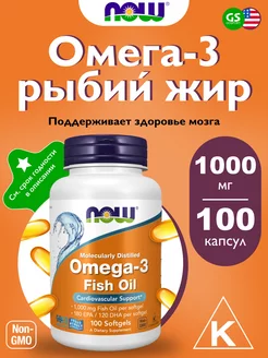 Омега-3 рыбий жир 1000 мг NOW Omega-3 Fish Oil 100 капсул