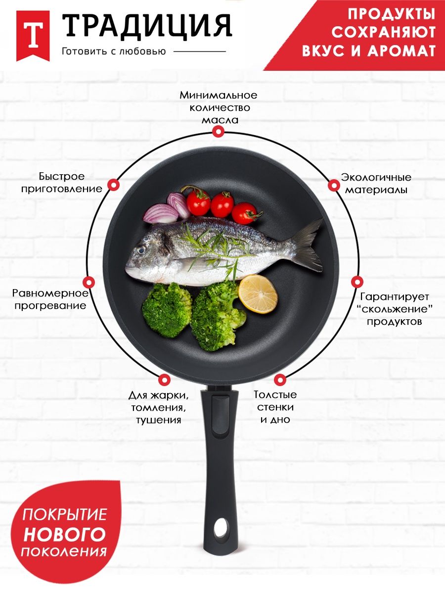 Сковорода с крышкой Традиция 26 см со съемной ручкой за 1988 рублей в по  России и в г. Ярославль арт. 134414240 без предоплат — интернет-магазин  ВАМДОДОМА