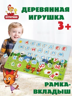 Детская деревянная игрушка Три кота вкладыши Алфавит