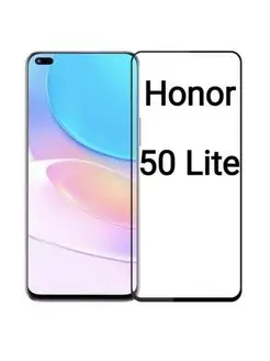 Защитное стекло для Honor 50 Lite Nova 8i