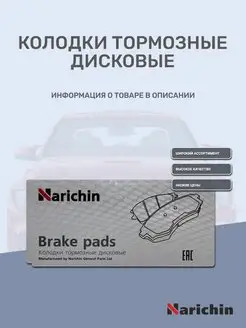 Колодки тормозные дисковые - TOYOTA