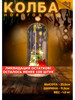 Светильник - украшение "Ёлка в колбе" на Новый Год 2023 бренд Grand Mountain продавец Продавец № 286526