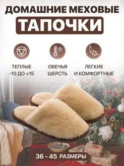 Тапочки домашние женские тапки комнатные плюшевые