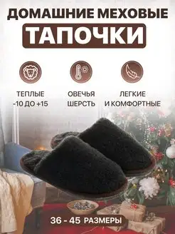 Тапочки домашние женские тапки комнатные плюшевые