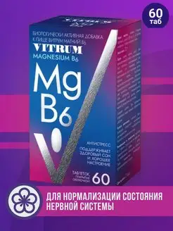 Магний В6 №60