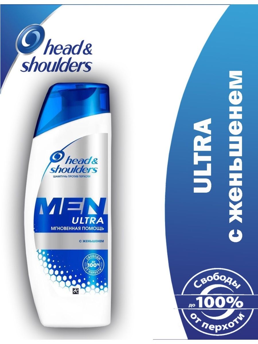 Мгновенная помощь. Head Shoulders шампунь men Ultra. Шампунь head/Shoulders с женьшенем. Head Shoulders men Ultra мгновенная помощь.