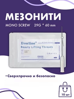 Мезонити PDO полидиоксаноновые нити PDO Mono Screw