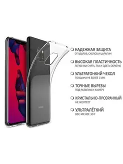 Чехол для Huawei Mate 20 Pro Хуавей Мейт 20 Про