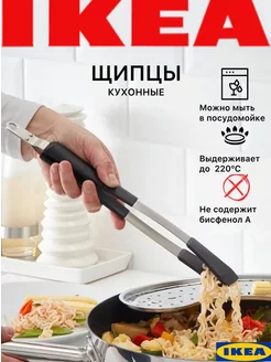 Щипцы кухонные