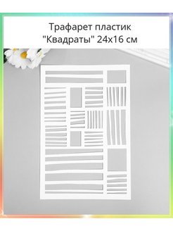 Квадрат 24