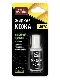 Жидкая кожа авто