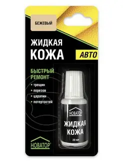 Жидкая кожа авто бежевая