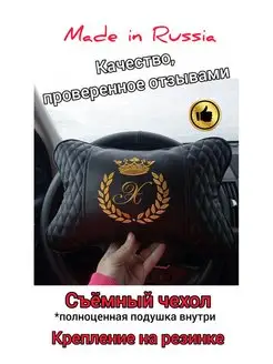 Автомобильная подушка в машину под шею