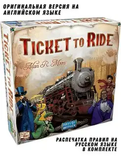 Ticket to Ride (original English version)