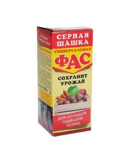 Серная шашка "Фас" универсальная для дезинфекции погребов