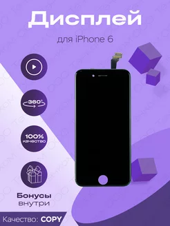 Дисплей на iphone 6