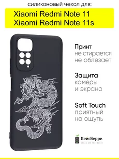 Чехол для Xiaomi Redmi Note 11 Redmi Note 11s, серия Soft