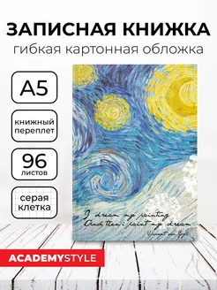 Записная книжка А5 96 листов клетку софт-тач ламинация