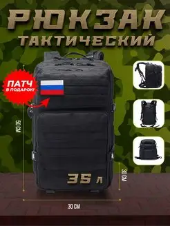 Рюкзак тактический с системой крепления MOLLE 35