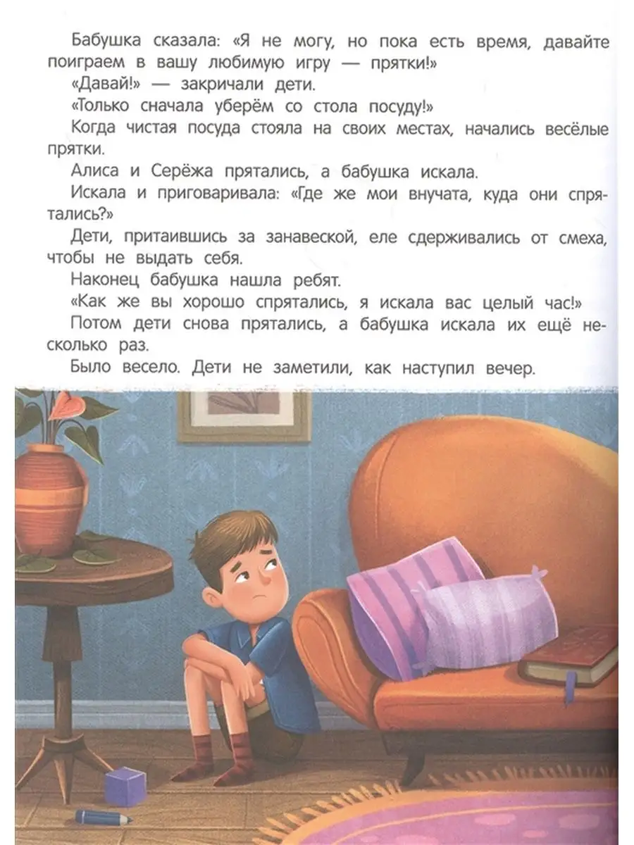 книга я ужасно злюсь читать. я очень злюсь книга. нина ливенцова я ужасно злюсь 7 историй для работы с агрессией. нина ливенцова я ужасно злюсь. я ужасно злюсь 7 историй для работы с агрессией.