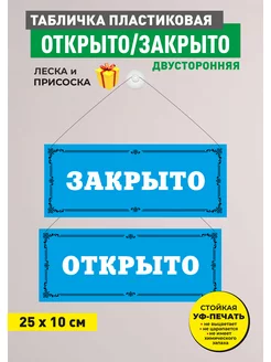 Книга открой закрой