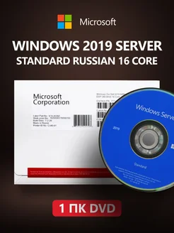 Windows Server Standard 2019 Russian 16 Core, Лицензия MS