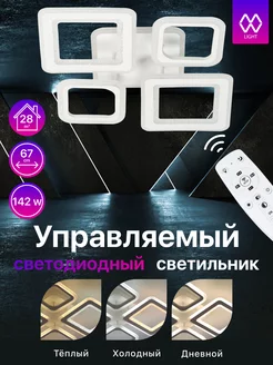 Светильник потолочный светодиодный