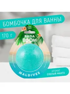 Бомбочка для ванны эко гейзер шипучка 170 г