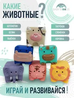 Кубики детские Игрушки для малышей