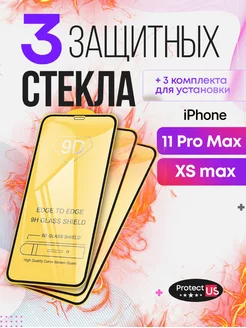 Защитное стекло на iphone 11 pro max