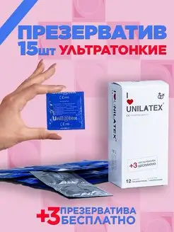 Презервативы Unilatex Ultra Thin 12+3 шт ультратонкие