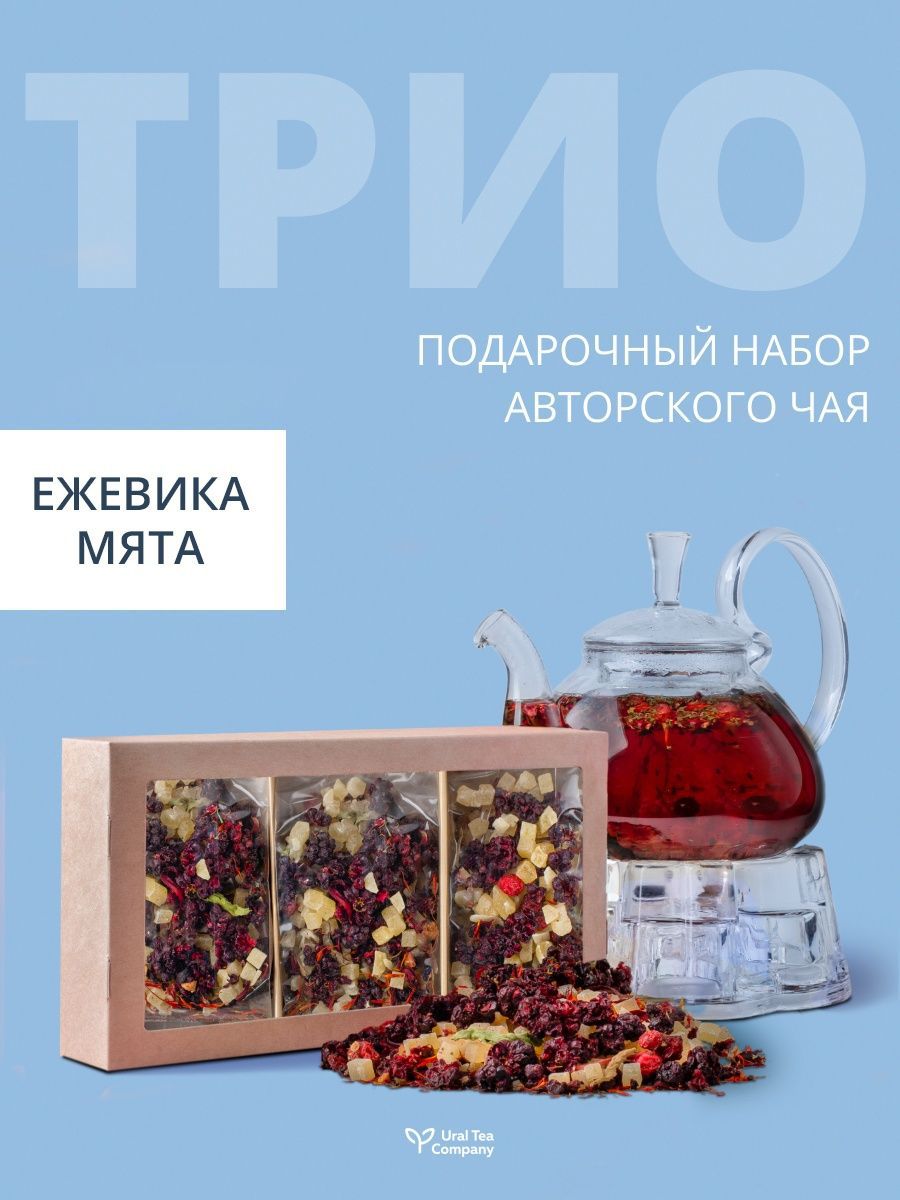 Ural tea