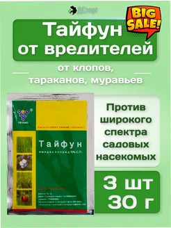 Taifun препарат от тараканов и клопов эффективный