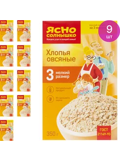 Хлопья овсяные "Экстра" №3 350г каша (комплект из 9 шт)