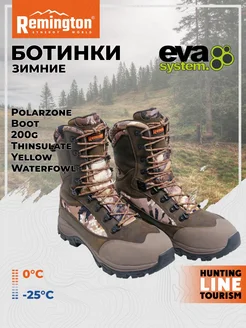 Ботинки Polarzone boot 200g Thinsulate Yellow Waterfowl