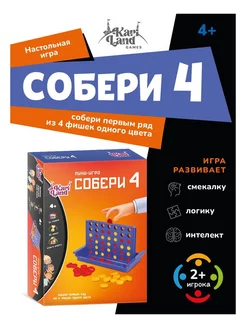 Настольная игра развлекательная детская "Собери 7"